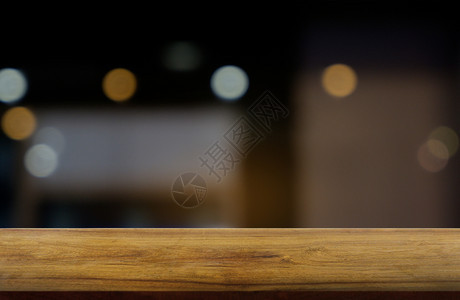 房间夜晚在餐厅咖啡馆和店内地的抽象模糊背景面前的空暗黑木制桌可用于展示或装配产品图象Mimage质地图片