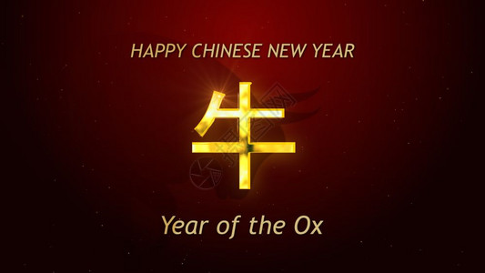 鲁西黄牛节日太阴新年快乐今是金式红黄牛的全息图以金华式字体印在红色和西月光下的牛影子背景新年月露庆祝201年新概念Zodiacox3D插设计图片