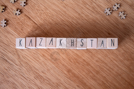 哈萨克斯坦写在木制背景纹理的块上哈萨克斯坦写在木制背景的块上方向欧洲木制的图片