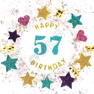 紫色的标注为57岁生日快乐的贺卡方格式星闪亮蛇纹题词客人图片
