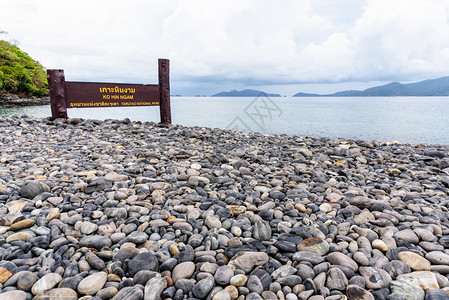 KoHinNgam岛的地名牌和夏季海边不寻常岩石的美丽自然景观是泰国沙敦Tarutao公园的著名旅游景点泰国岛的地名牌户外游客多图片