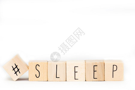 床苏醒Hashtag的木制立方体和白背景上孤立的睡眠字词带Hashtag的文本封闭木制立方体的社交媒概念空间和白背景上隔离的沉睡图片