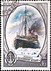 苏联大约1976年邮票显示俄罗斯破冰船弗拉基米尔伊利希大约年邮政戳1976年图片