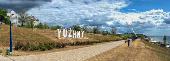 走省乌克兰尤日内0523乌克兰尤日内市海滨公园乌克兰尤日内市阳光明媚的春日海滨公园全景商业的图片