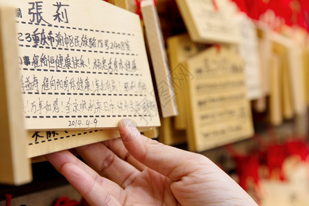 神圣日本人木质祷告片在助教仪式上寺庙图片