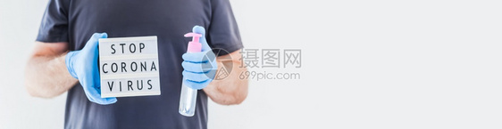 凝胶在科罗纳COVID19传染病流行期间身戴乳胶医用手套和保护面罩的人手中Coronna健康护理艾滋预防安全的流行病图片