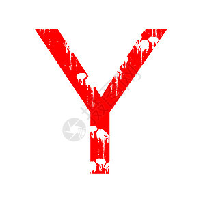 字母Y Y剪贴簿数字黄色基队橡皮白色字体红色邮票斑点图片