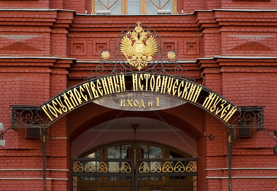 莫斯科历史博物馆城市金属国家建筑学金子玻璃博物馆装饰品金工建筑图片