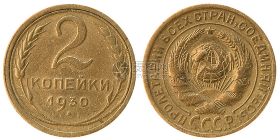 苏联硬币 两只独角球图片