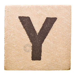 字母Y Y学习童年识字婴儿三物正方形立方体算术教育玩具图片