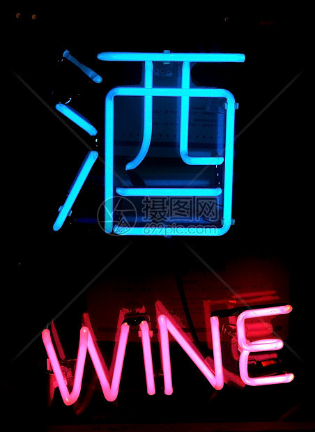 a 中文中文本条形标志智慧现金餐厅酒吧字典外国写作咖啡店利润语言图片