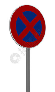 路标禁止停车城市入口红色圆形盘子交通信号街道蓝色图片