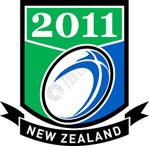 2011年新西兰新橄榄球防护罩图片