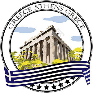 雅典邮票图片