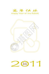 中文新年贺卡月球艺术品文化脚本金子刷子墨水白色写作兔子图片