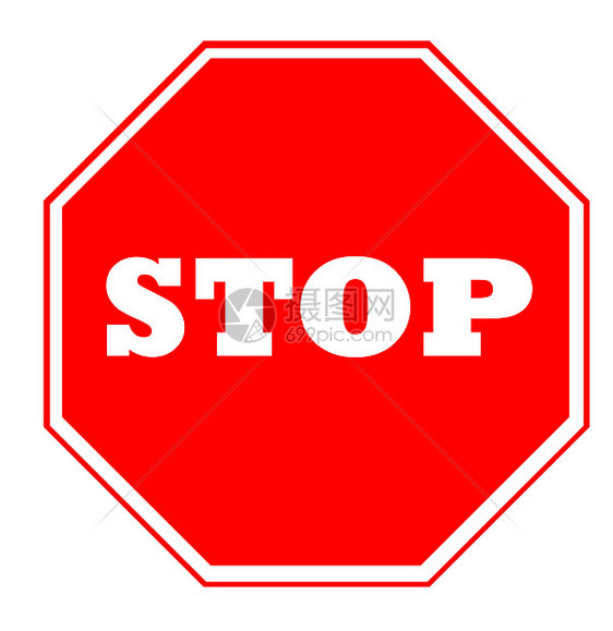 停止签名红色禁令白色警报交通图形化指示牌六边形剪裁插图图片