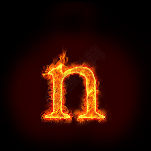 火焰字母表 小号 n图片