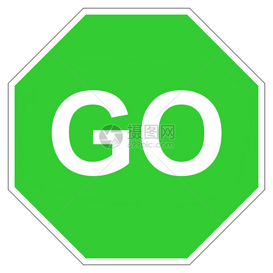 绿色去标志信号六边形运输指示牌交通多边形图片