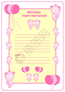 儿童生日派对邀请卡婴儿派对卡片女孩小孩女性气球粉色线条概念图片