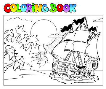 印有海盗现场2的彩色书籍图片