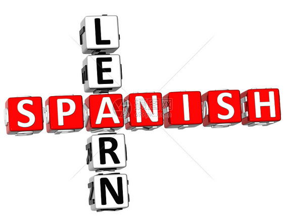 学习西班牙语题词立方体白色游戏语言创新创造力图片