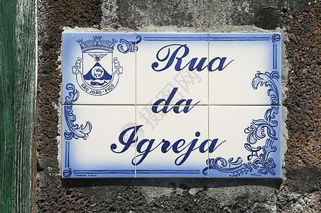 街道名称标志旅游瓷砖城市陶瓷制品木板水平蓝色艺术建筑图片