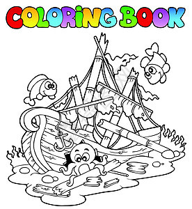 装有沉船事故的彩色簿图片