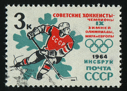 邮票成人运动员男性团队邮局冰鞋男人头盔集邮邮件图片