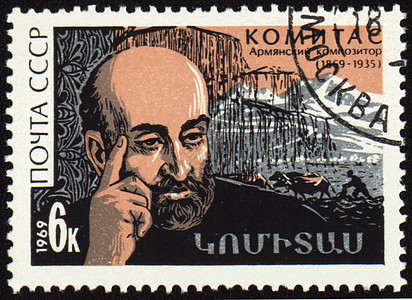 贴在邮票上的亚美尼亚科米塔斯作曲家图片