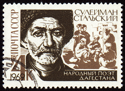 戴赫斯坦诗人苏莱曼·斯塔尔斯基的邮票图片