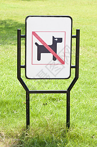 没有养狗的宠物允许有警告标志图片