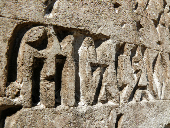 书本字母缩略语宽慰石头文化艺术控制板考古学脚本岩石字体图片