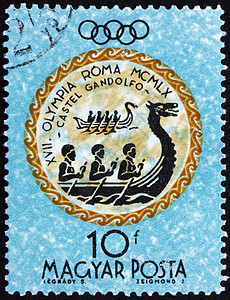 1960年匈牙利邮戳 奥林匹克运动划船 罗马 60图片