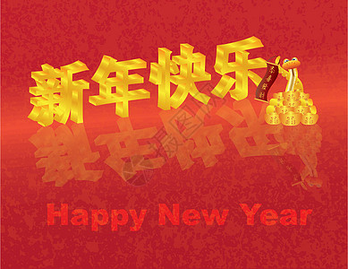 红背景下的中国新年三维文字和蛇背景图片