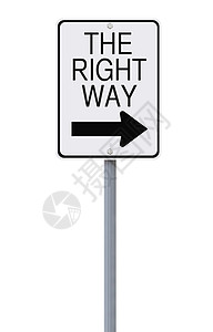 正确途径白色路标标志方法交通街道指示牌警告背景图片
