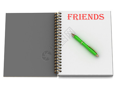笔记本页上记录的朋友图片