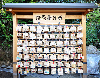 在日本寺庙的木质祷文片祷告木头旅行语言文化宗教财富建筑学写作奉献图片