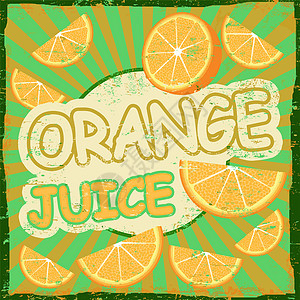 旧橙汁反光海报图片