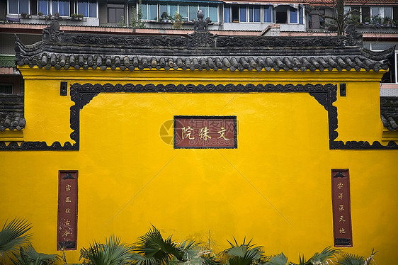 中国四川成都黄墙 文苏佛教寺图片