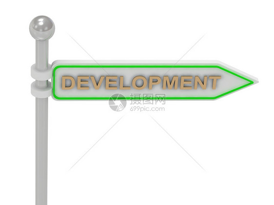 3d 配有黄金“开发”标志的签名图片