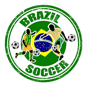 巴西足球邮票图片