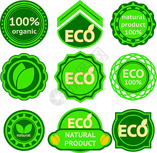 生态产品8个绿色标签图片