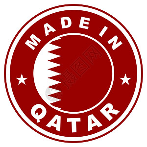 卡塔尔制造的图片