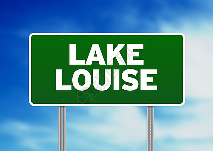 路易斯湖路标志图片