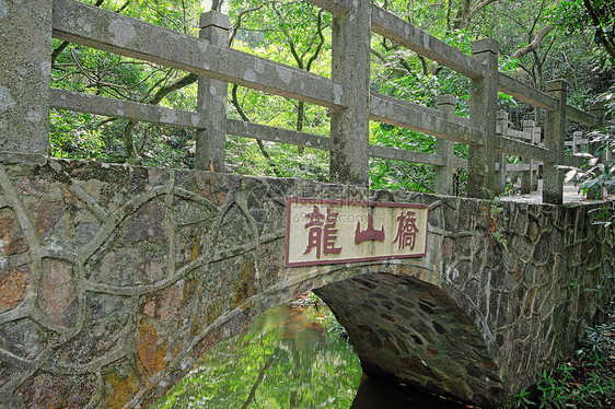 森林的桥梁建筑植物石头艺术公园反射溪流建筑学花园岩石图片