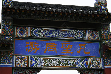 华人人物在寺庙的大门上图片