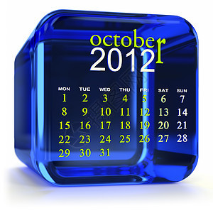 蓝色10月日历背景图片