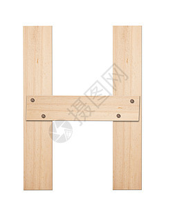 木头的字母H 剪切路径图片