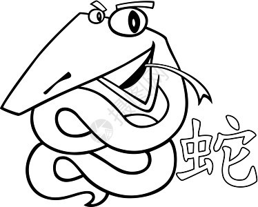 中华蛇星座标志夹子插图文字财富微笑十二生肖日历怪物染色庆典图片
