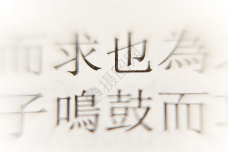 孔子哲学哲学家语言写作汉子表意文子简写文字象形图片